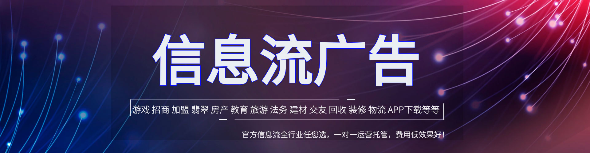 岑巩信息流优化
